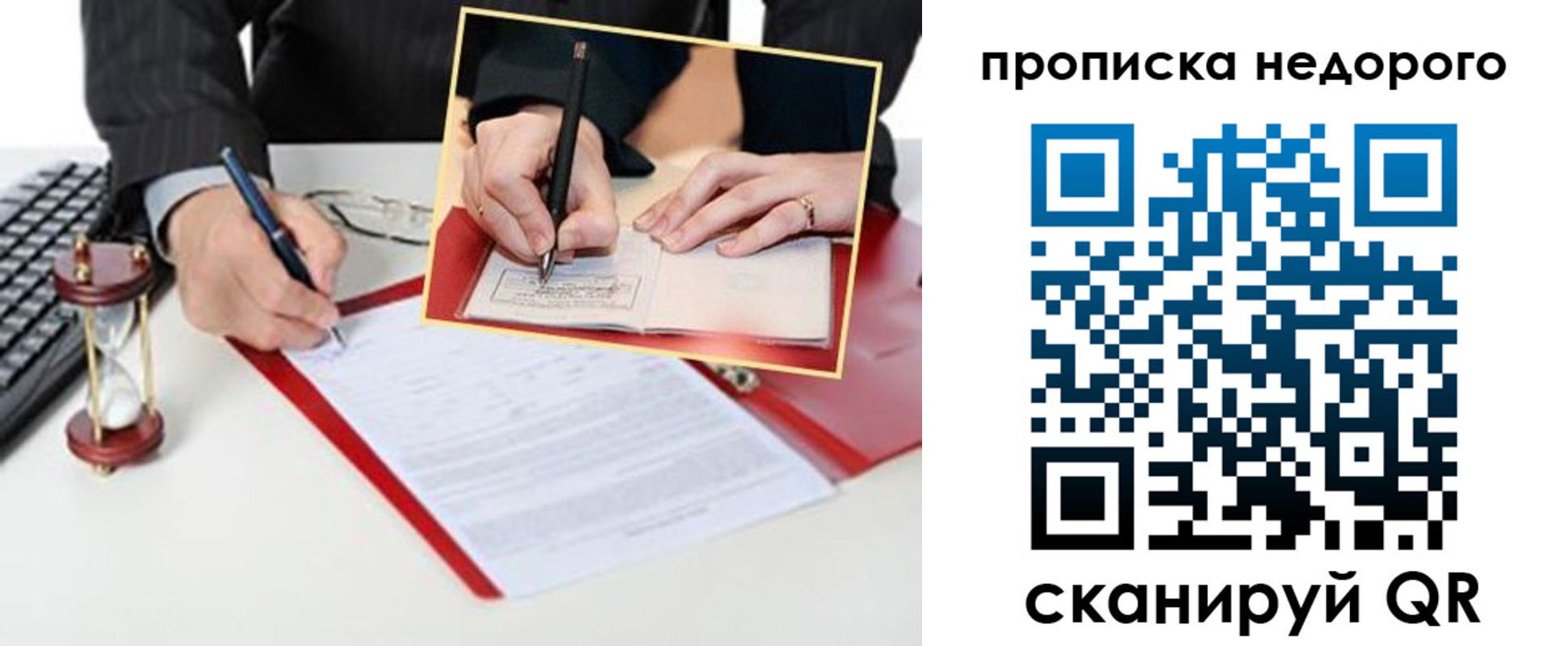 регистрация для дет. сада в Ермолино